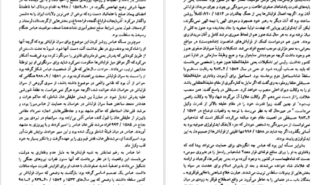 دانلود پی دی اف کتاب ایران عصر صفوی راجر سیوری PDF