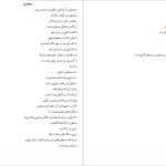 دانلود پی دی اف کتاب این عکس من است مارگارت اتوود PDF