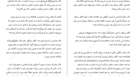 دانلود پی دی اف کتاب بابک خرم دین دلاور آذربایجان سعید نفیسی PDF