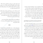 دانلود پی دی اف کتاب بابک خرم دین دلاور آذربایجان سعید نفیسی PDF