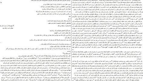 دانلود پی دی اف کتاب بادیگارد کاترین سنتر PDF