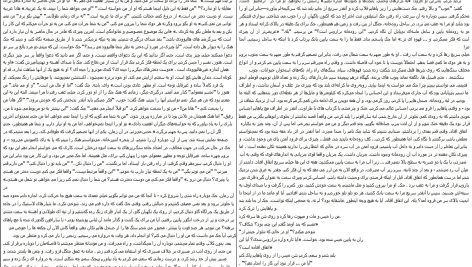 دانلود پی دی اف کتاب بادیگارد کاترین سنتر PDF