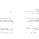 دانلود پی دی اف کتاب بازارهای ایرانی حسین سلطان زاده PDF