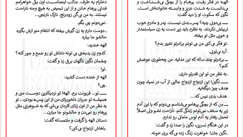 دانلود پی دی اف کتاب بازگشت عاشقانه مرضیه نعمتی PDF