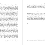 دانلود پی دی اف کتاب بالتازار و بلموندا مصطفی اسلامیه PDF