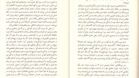 دانلود پی دی اف کتاب بدن هرگز دروغ نمی گوید آلیس میلر PDF