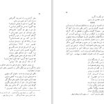 دانلود پی دی اف کتاب بررسی شاهکار ها در زبان فارسی نرگس روان پور PDF