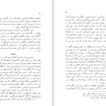 دانلود پی دی اف کتاب بررسی شاهکار ها در زبان فارسی نرگس روان پور PDF