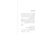 دانلود پی دی اف کتاب برف سیاه میخائیل بولگاکف PDF