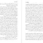 دانلود پی دی اف کتاب برف سیاه میخائیل بولگاکف PDF