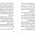 دانلود پی دی اف کتاب به زیرزمین نزدیک نشو آر. ال. استاین PDF