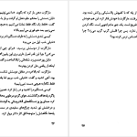 دانلود پی دی اف کتاب به زیرزمین نزدیک نشو آر. ال. استاین PDF