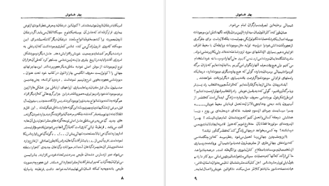 دانلود پی دی اف کتاب بهار خاموش راشل کارسون PDF