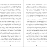 دانلود پی دی اف کتاب بهترین زمان مردن الیف شافاک PDF