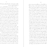 دانلود پی دی اف کتاب بیلیارد در ساعت نه و نیم کیکاووس جهانداری PDF