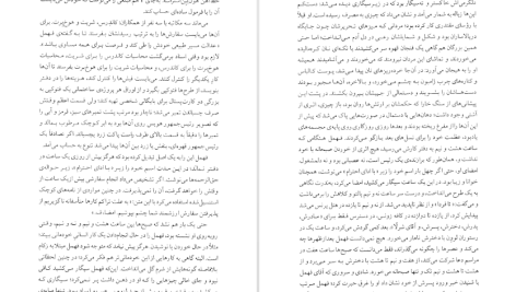 دانلود پی دی اف کتاب بیلیارد در ساعت نه و نیم کیکاووس جهانداری PDF