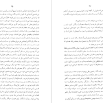 دانلود پی دی اف کتاب بیلیارد در ساعت نه و نیم کیکاووس جهانداری PDF