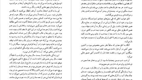 دانلود پی دی اف کتاب بیگانگان در خانه ژرژ سیمنون PDF