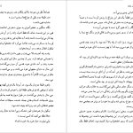 دانلود پی دی اف کتاب بیگانگان در خانه ژرژ سیمنون PDF