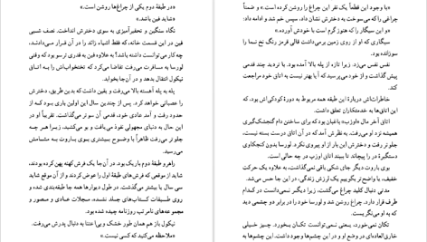 دانلود پی دی اف کتاب بیگانگان در خانه ژرژ سیمنون PDF