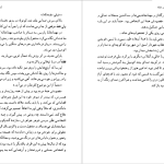 دانلود پی دی اف کتاب بیگانگان در خانه ژرژ سیمنون PDF