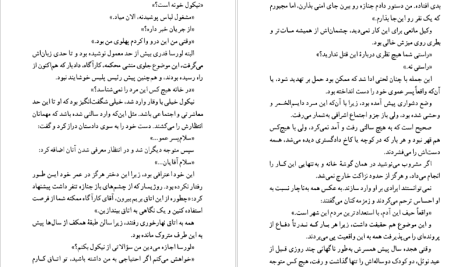 دانلود پی دی اف کتاب بیگانگان در خانه ژرژ سیمنون PDF