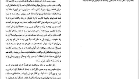 دانلود پی دی اف کتاب تار عنکبوت آگاتا کریستی PDF