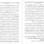 دانلود پی دی اف کتاب تاریخ ادیان جلد ۳ هاشم رضی PDF