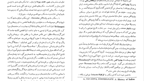 دانلود پی دی اف کتاب تاریخ ادیان جلد ۳ هاشم رضی PDF