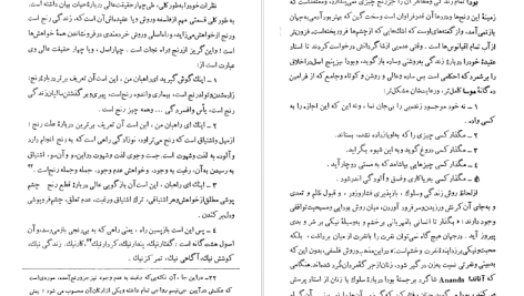 دانلود پی دی اف کتاب تاریخ ادیان جلد ۳ هاشم رضی PDF