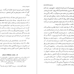 دانلود پی دی اف کتاب تاریخ ادیان جلد ۴ هاشم رضی PDF