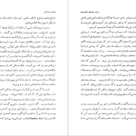 دانلود پی دی اف کتاب تاریخ ادیان جلد ۴ هاشم رضی PDF