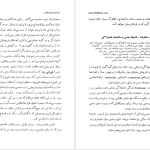 دانلود پی دی اف کتاب تاریخ ادیان جلد ۴ هاشم رضی PDF