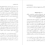 دانلود پی دی اف کتاب تاریخ ادیان جلد ۴ هاشم رضی PDF