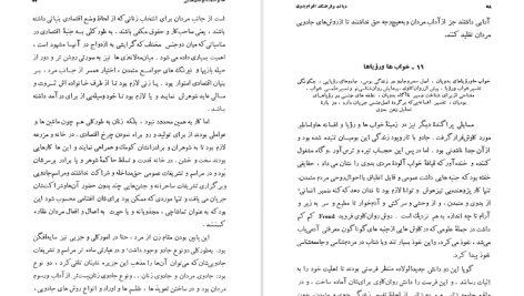 دانلود پی دی اف کتاب تاریخ ادیان جلد ۴ هاشم رضی PDF