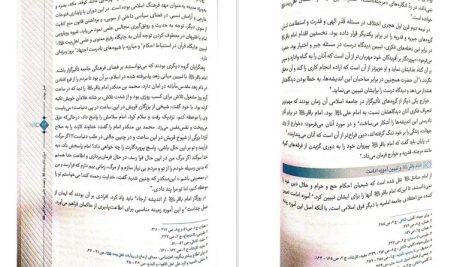 دانلود پی دی اف کتاب تاریخ امامت حسین قاضی خانی PDF