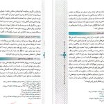 دانلود پی دی اف کتاب تاریخ امامت حسین قاضی خانی PDF