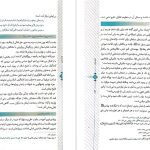 دانلود پی دی اف کتاب تاریخ امامت حسین قاضی خانی PDF