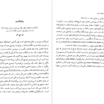 دانلود پی دی اف کتاب تاریخ ایران مدرن یرواند آبراهامیان PDF