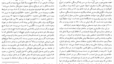 دانلود پی دی اف کتاب تاریخ ایران مدرن یرواند آبراهامیان PDF