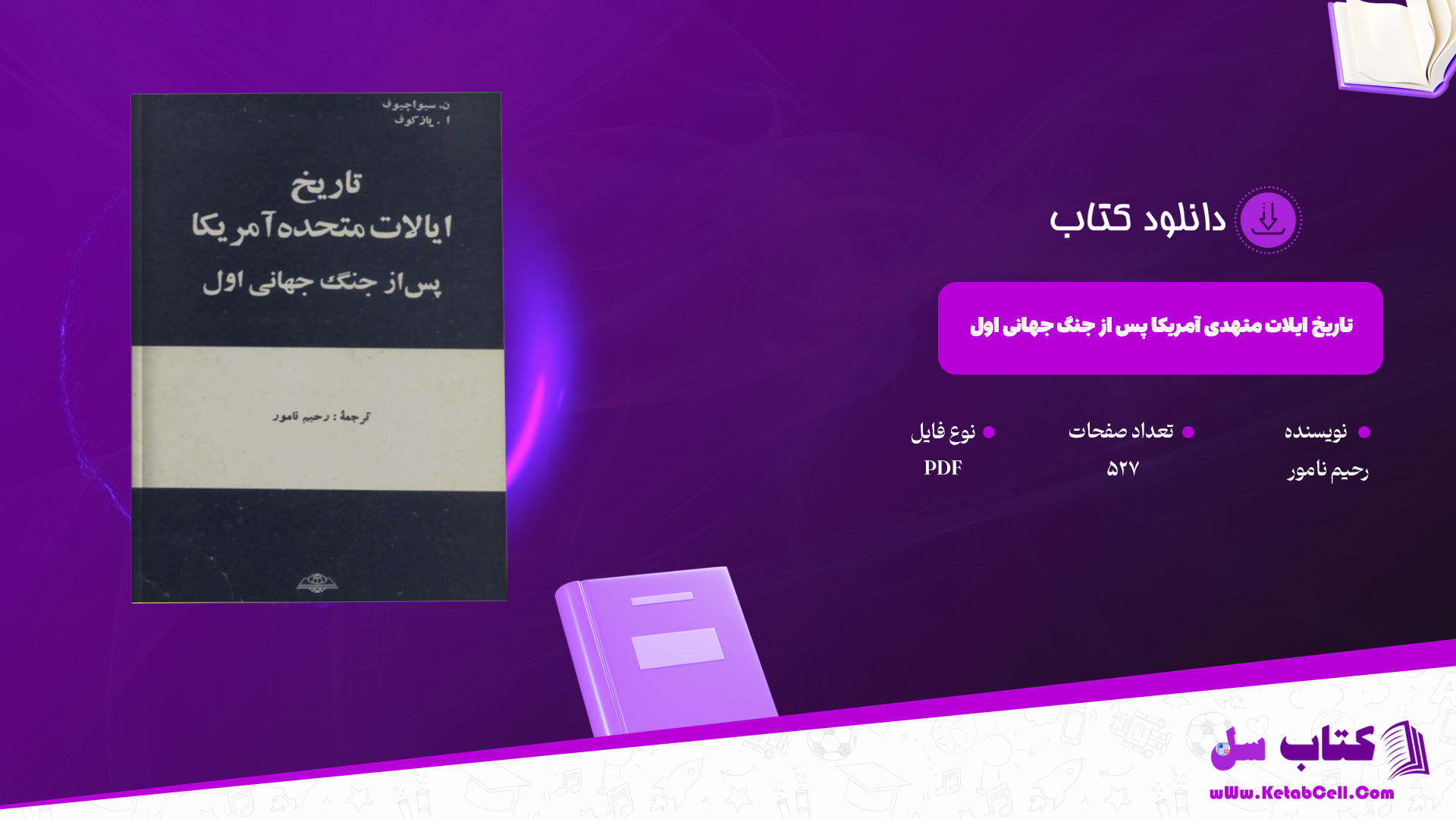 دانلود پی دی اف کتاب تاریخ ایلات متهدی آمریکا پس از جنگ جهانی اول رحیم نامور PDF