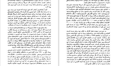 دانلود پی دی اف کتاب تاریخ ایلات متهدی آمریکا پس از جنگ جهانی اول رحیم نامور PDF