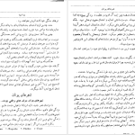 دانلود پی دی اف کتاب تاریخ بشر هاندریک وان‌ لون PDF