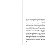 دانلود پی دی اف کتاب تاریخ تبار و زبان مردم آذربایجان غلامرضا انصافپور PDF