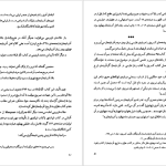 دانلود پی دی اف کتاب تاریخ تبار و زبان مردم آذربایجان غلامرضا انصافپور PDF