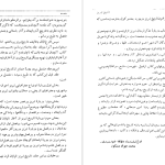 دانلود پی دی اف کتاب تاریخ تبریز تا پایان قرن نهم هجری محمدجواد مشکور PDF