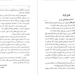 دانلود پی دی اف کتاب تاریخ تبریز تا پایان قرن نهم هجری محمدجواد مشکور PDF