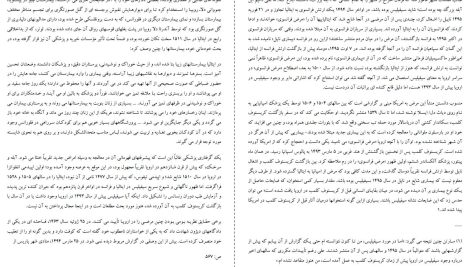 دانلود پی دی اف کتاب تاریخ تمدن رنسانس ویلیام جیمز دورانت جلد پنجم PDF