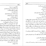 دانلود پی دی اف کتاب تاریخ طبری محمد جریر طبری جلد سیزدهم PDF