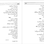 دانلود پی دی اف کتاب تاریخ طبری محمد جریر طبری جلد سیزدهم PDF